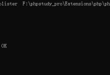 phpstudy php_intl.dll找不到指定模块-IT起义网络科技