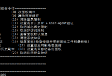 Linux系统通过命令修改BT宝塔面板的默认8888端口(或者恢复默认端口)-IT起义网络科技