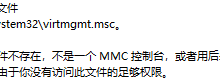 win10打不开hyper-v怎么办-IT起义网络科技