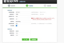 php cms按照或者php执行命令提示:请在mysql配置文件修sql-mode或sql_mode为NO_AUTO_CREATE_USER,NO_ENGINE_SUBSTITUTION-IT起义网络科技