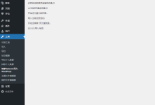 一键将织梦DedeCMS迁移转换成WordPress,SEO解决方案-IT起义网络科技